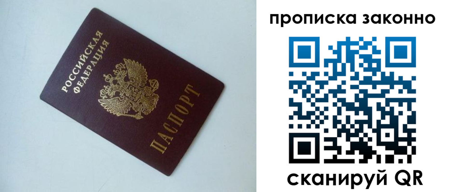 прописка для военкомата в Чебоксарах