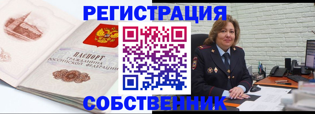прописка штамп в Чебоксарах