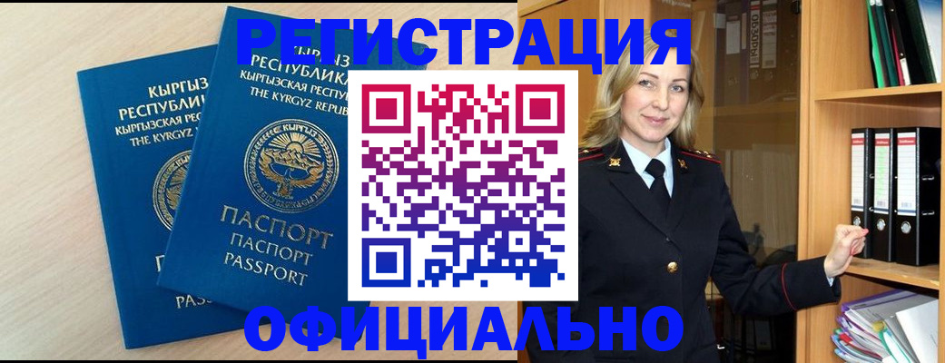 временная регистрация собственник в Чебоксарах