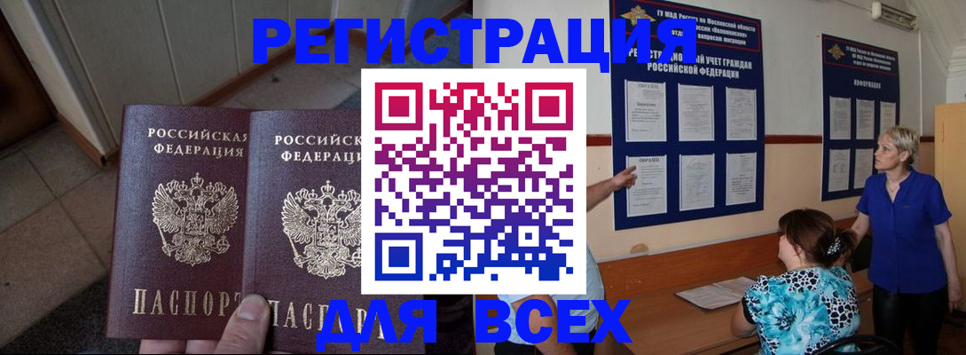 купить прописку в Чебоксарах