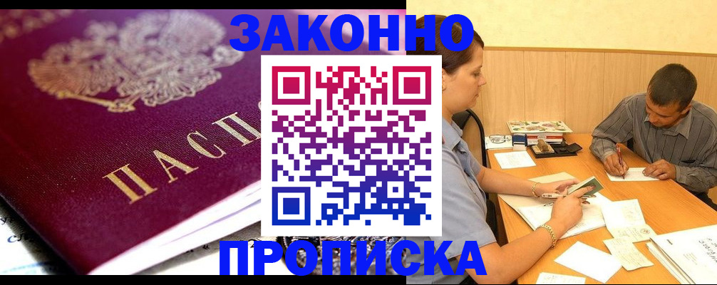 временная регистрация гарантия в Чебоксарах