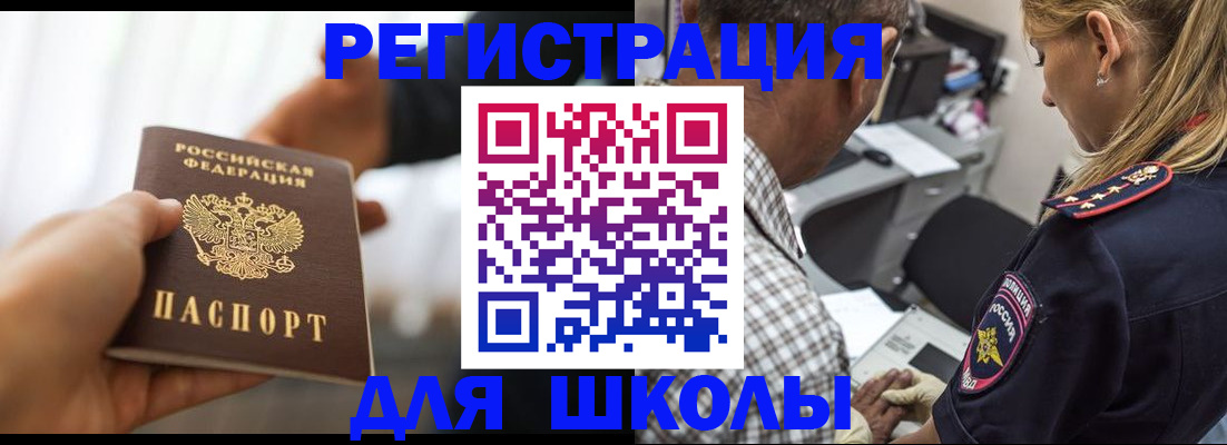 временная регистрация купить в Чебоксарах