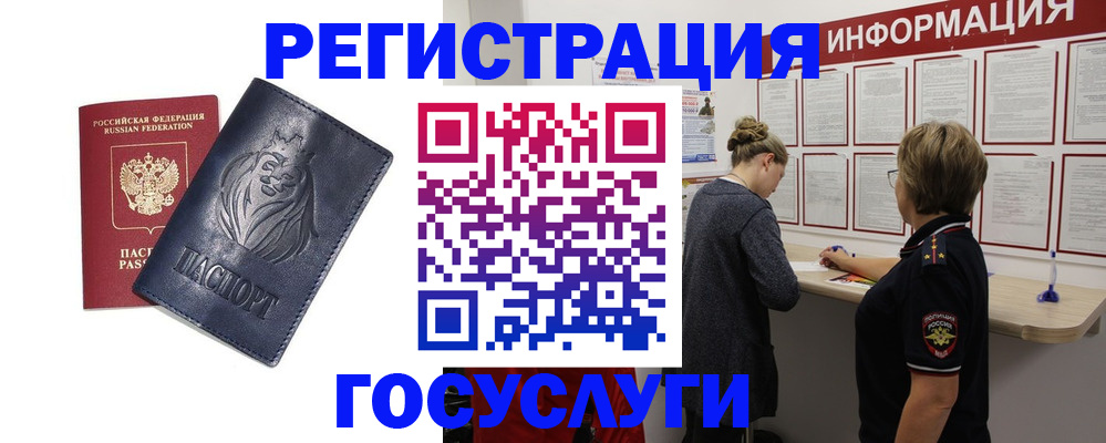 прописка от собственника в Чебоксарах