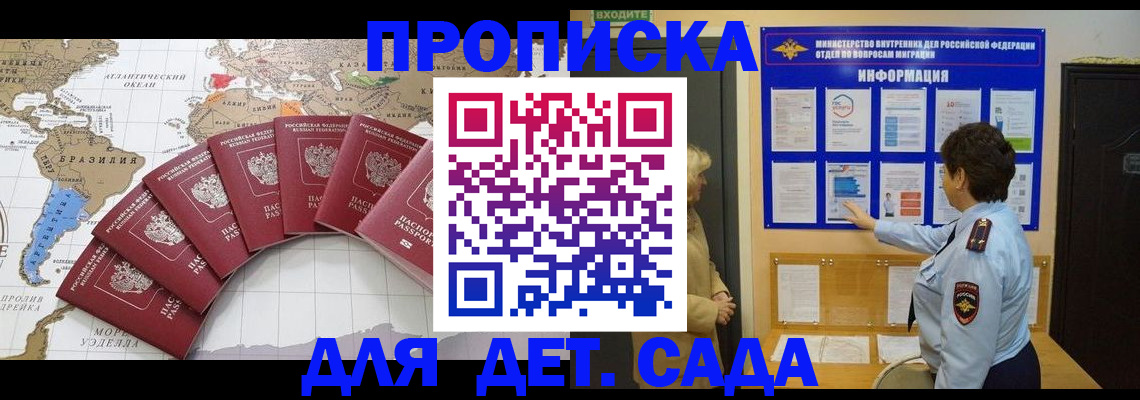 прописка поиск в Чебоксарах