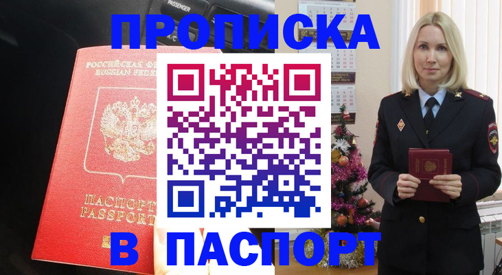 временная регистрация надежно в Чебоксарах