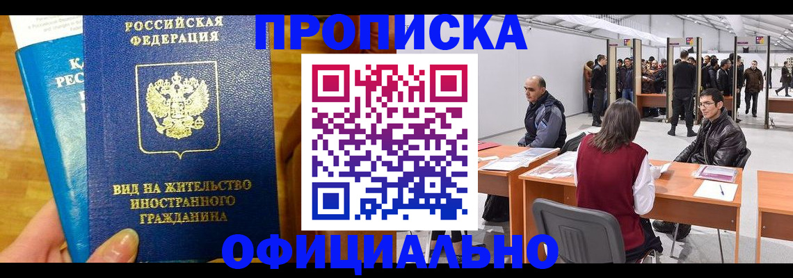 временная регистрация адрес в Чебоксарах