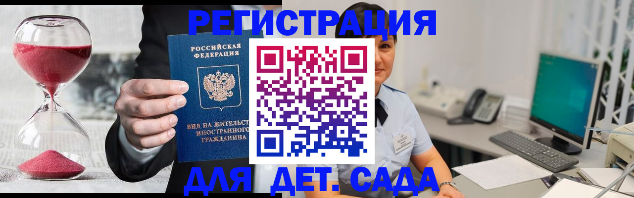 прописка штамп в Чебоксарах